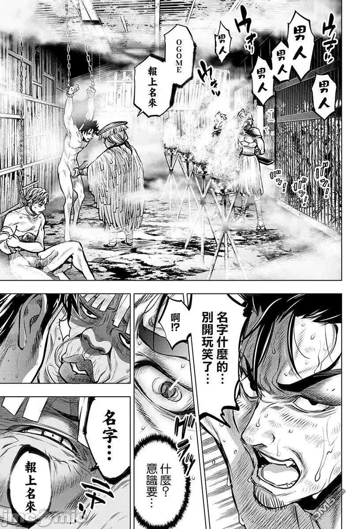 漫画《隐语岛/[天鹅之恋汉化组][田中克树天下雌子]インゴシマ》第1话隐语岛/[天第140张图