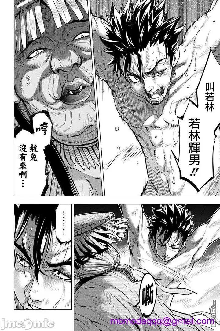 漫画《隐语岛/[天鹅之恋汉化组][田中克树天下雌子]インゴシマ》第1话隐语岛/[天第141张图