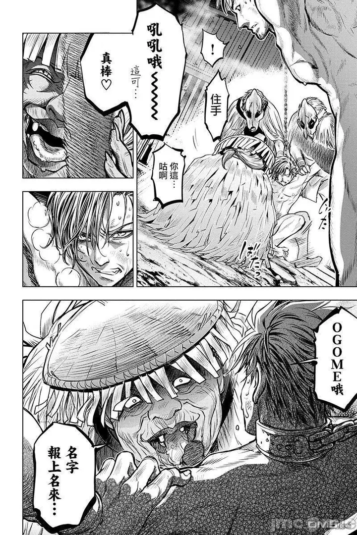 漫画《隐语岛/[天鹅之恋汉化组][田中克树天下雌子]インゴシマ》第1话隐语岛/[天第143张图