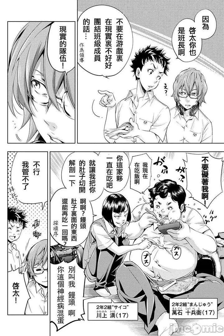 漫画《隐语岛/[天鹅之恋汉化组][田中克树天下雌子]インゴシマ》第1话隐语岛/[天第15张图