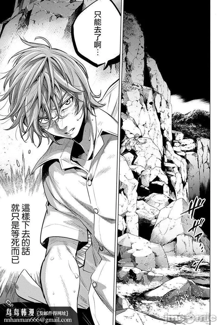 漫画《隐语岛/[天鹅之恋汉化组][田中克树天下雌子]インゴシマ》第1话隐语岛/[天第152张图