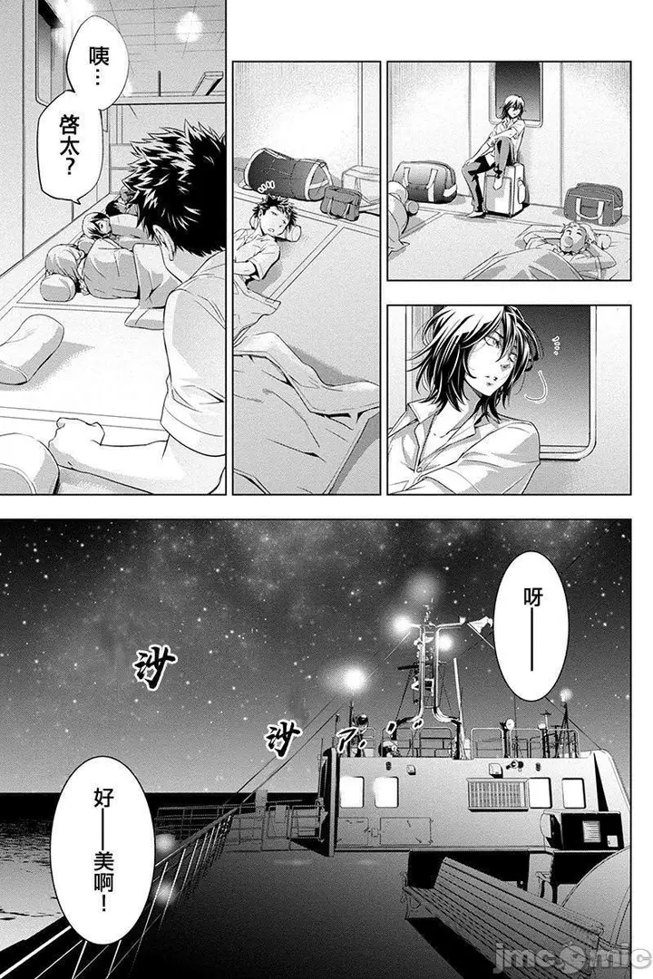 漫画《隐语岛/[天鹅之恋汉化组][田中克树天下雌子]インゴシマ》第1话隐语岛/[天第18张图