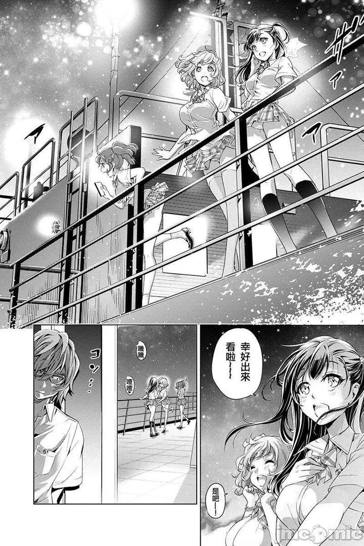 漫画《隐语岛/[天鹅之恋汉化组][田中克树天下雌子]インゴシマ》第1话隐语岛/[天第19张图