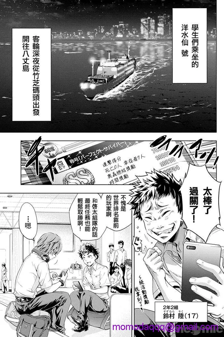 漫画《隐语岛/[天鹅之恋汉化组][田中克树天下雌子]インゴシマ》第1话隐语岛/[天第2张图