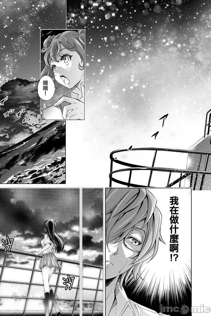 漫画《隐语岛/[天鹅之恋汉化组][田中克树天下雌子]インゴシマ》第1话隐语岛/[天第20张图