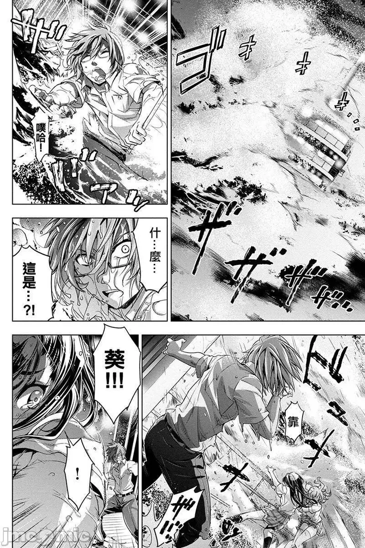 漫画《隐语岛/[天鹅之恋汉化组][田中克树天下雌子]インゴシマ》第1话隐语岛/[天第24张图