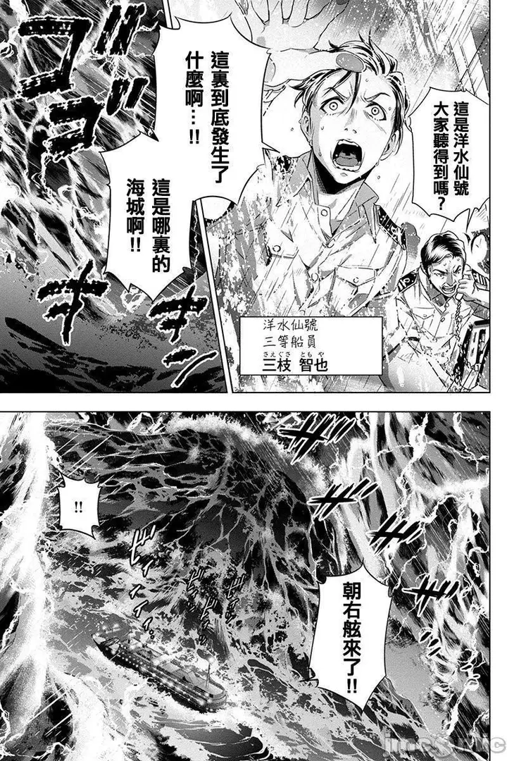 漫画《隐语岛/[天鹅之恋汉化组][田中克树天下雌子]インゴシマ》第1话隐语岛/[天第27张图
