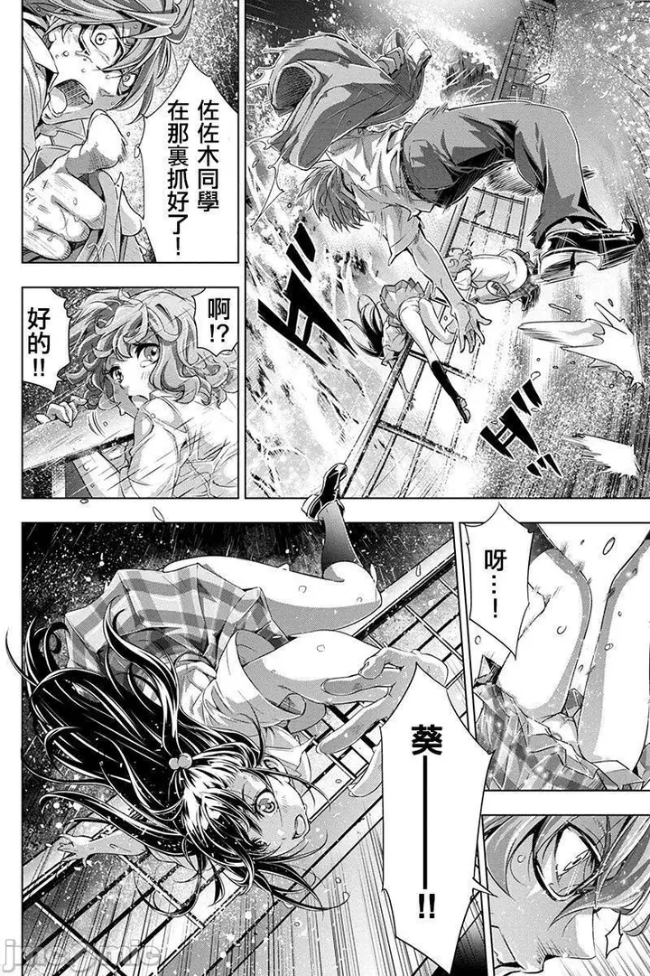 漫画《隐语岛/[天鹅之恋汉化组][田中克树天下雌子]インゴシマ》第1话隐语岛/[天第34张图