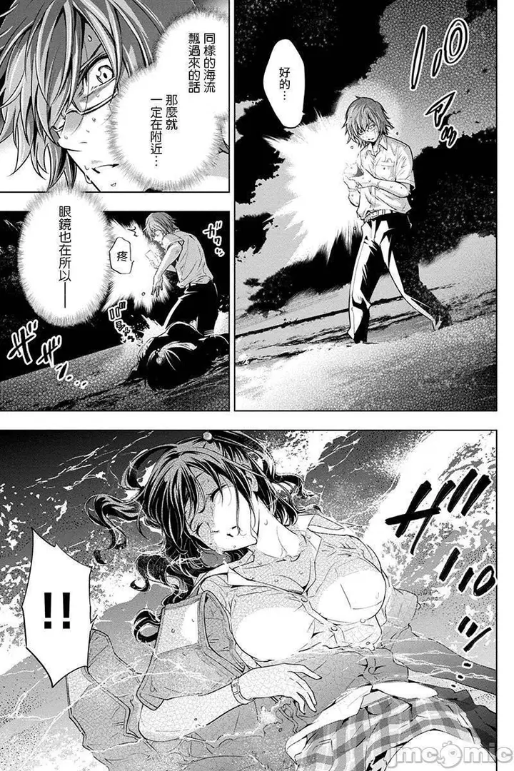 漫画《隐语岛/[天鹅之恋汉化组][田中克树天下雌子]インゴシマ》第1话隐语岛/[天第44张图