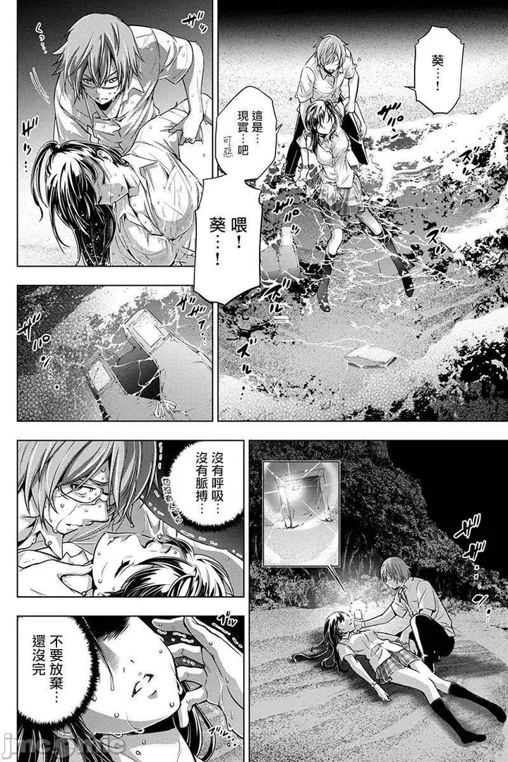 漫画《隐语岛/[天鹅之恋汉化组][田中克树天下雌子]インゴシマ》第1话隐语岛/[天第45张图