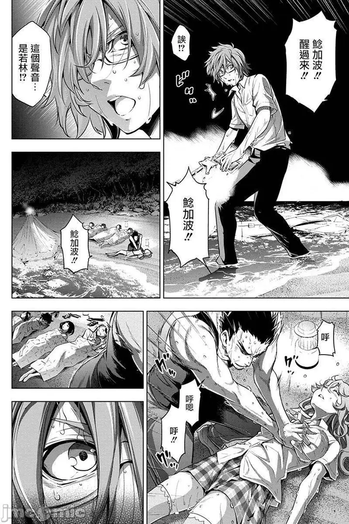 漫画《隐语岛/[天鹅之恋汉化组][田中克树天下雌子]インゴシマ》第1话隐语岛/[天第49张图