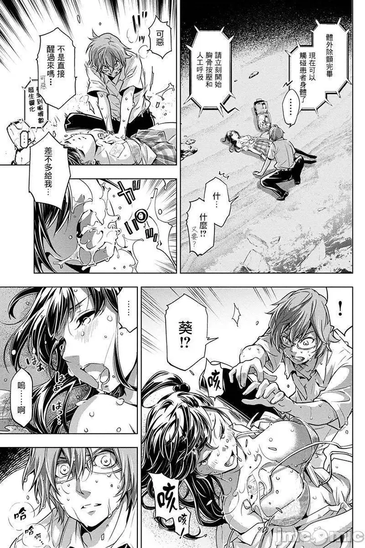 漫画《隐语岛/[天鹅之恋汉化组][田中克树天下雌子]インゴシマ》第1话隐语岛/[天第52张图