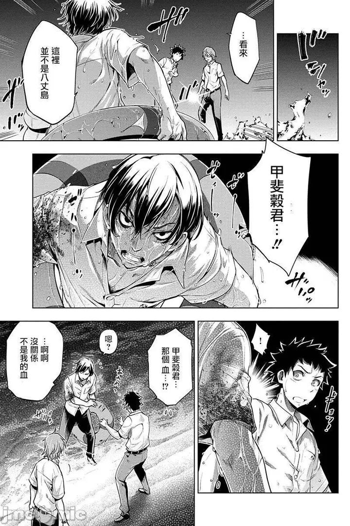 漫画《隐语岛/[天鹅之恋汉化组][田中克树天下雌子]インゴシマ》第1话隐语岛/[天第58张图