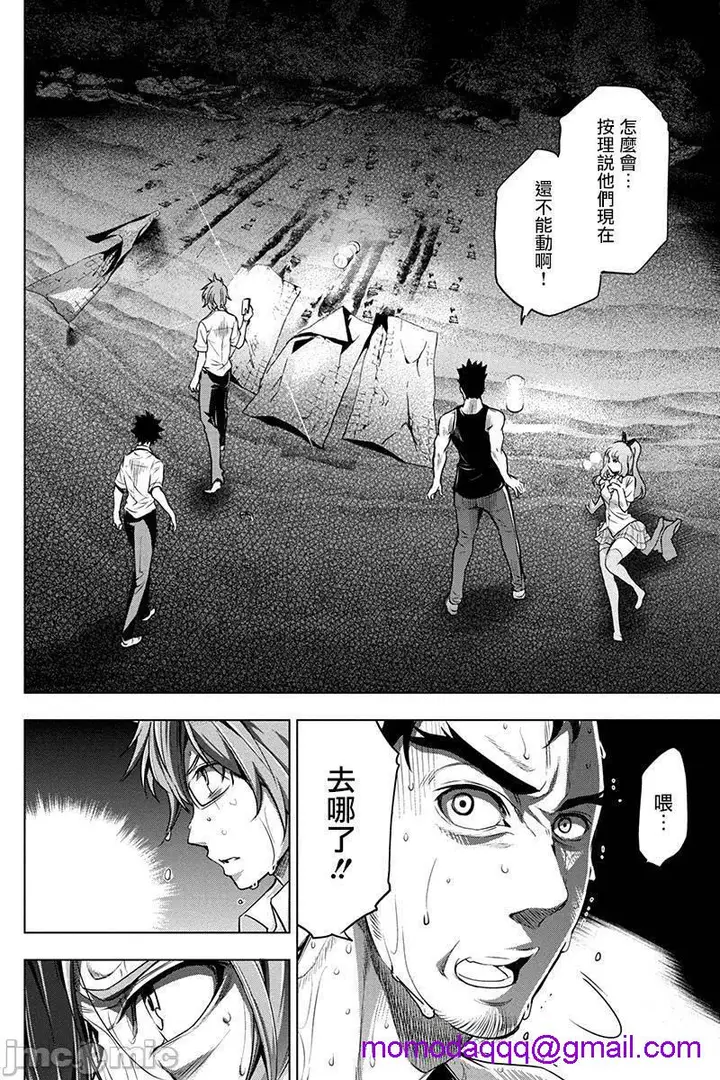 漫画《隐语岛/[天鹅之恋汉化组][田中克树天下雌子]インゴシマ》第1话隐语岛/[天第61张图