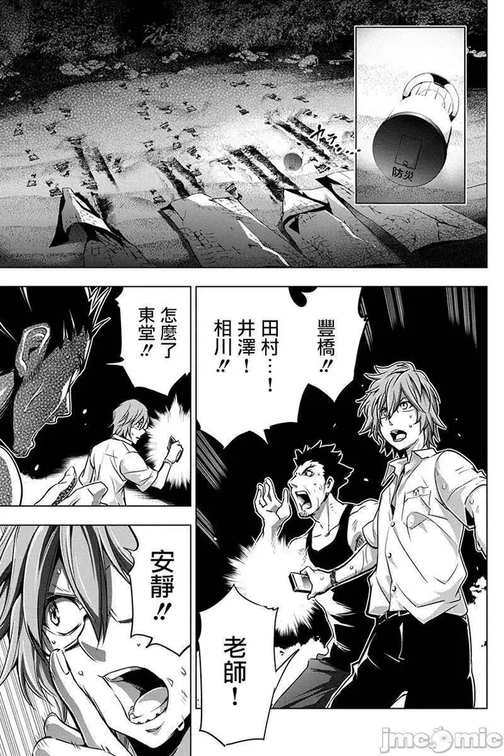 漫画《隐语岛/[天鹅之恋汉化组][田中克树天下雌子]インゴシマ》第1话隐语岛/[天第62张图