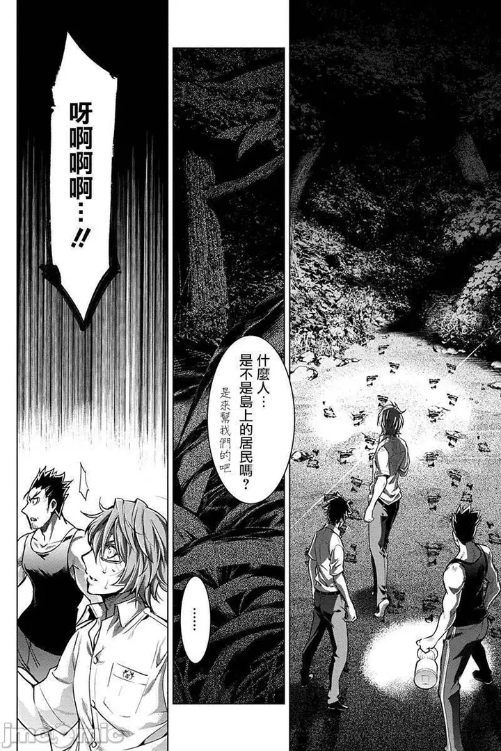 漫画《隐语岛/[天鹅之恋汉化组][田中克树天下雌子]インゴシマ》第1话隐语岛/[天第65张图