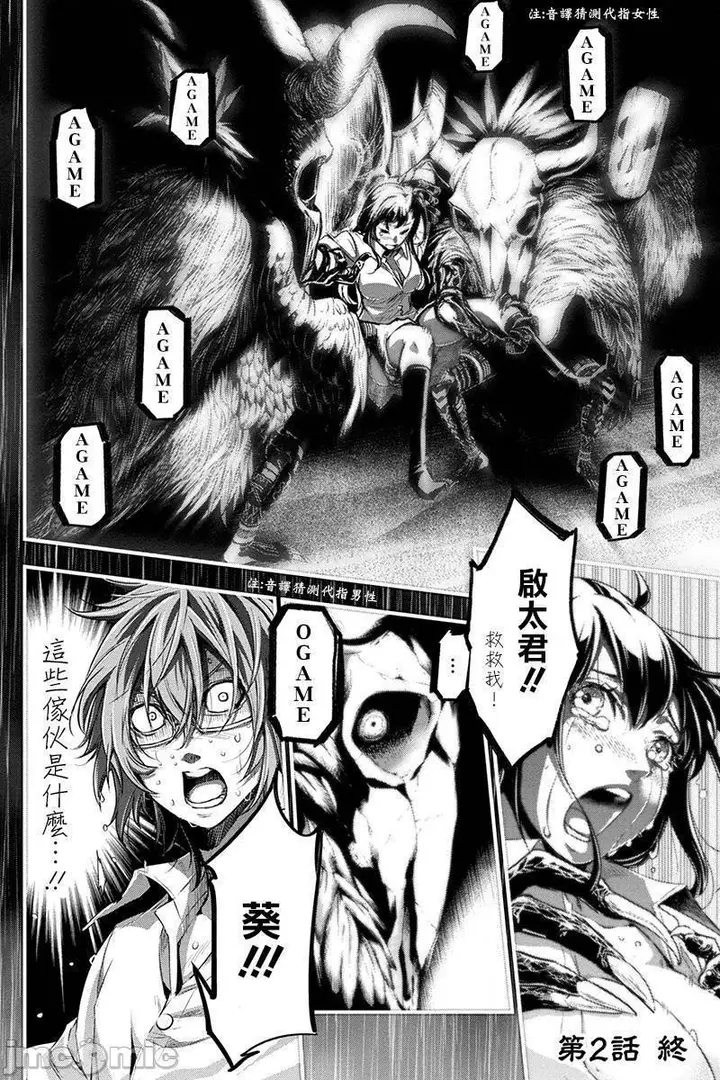 漫画《隐语岛/[天鹅之恋汉化组][田中克树天下雌子]インゴシマ》第1话隐语岛/[天第67张图