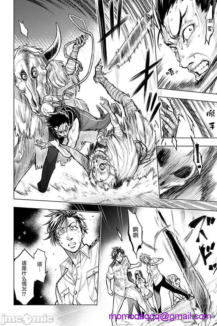 漫画《隐语岛/[天鹅之恋汉化组][田中克树天下雌子]インゴシマ》第1话隐语岛/[天第81张图