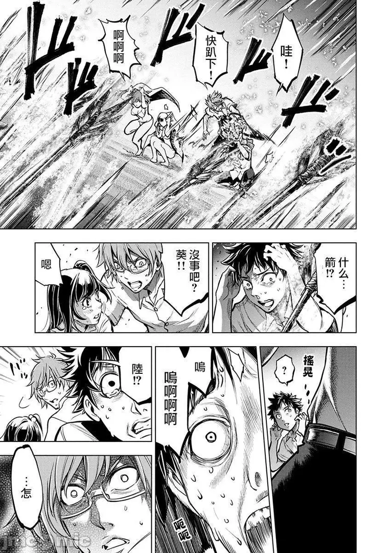 漫画《隐语岛/[天鹅之恋汉化组][田中克树天下雌子]インゴシマ》第1话隐语岛/[天第88张图