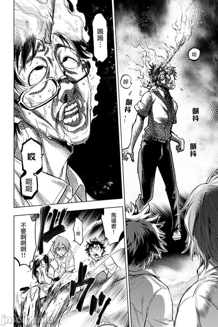 漫画《隐语岛/[天鹅之恋汉化组][田中克树天下雌子]インゴシマ》第1话隐语岛/[天第89张图