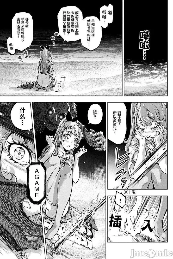 漫画《隐语岛/[天鹅之恋汉化组][田中克树天下雌子]インゴシマ》第1话隐语岛/[天第90张图