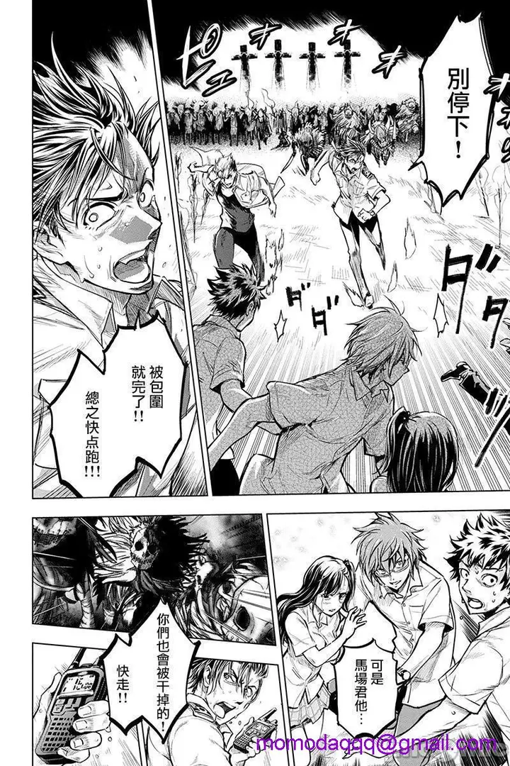 漫画《隐语岛/[天鹅之恋汉化组][田中克树天下雌子]インゴシマ》第1话隐语岛/[天第91张图