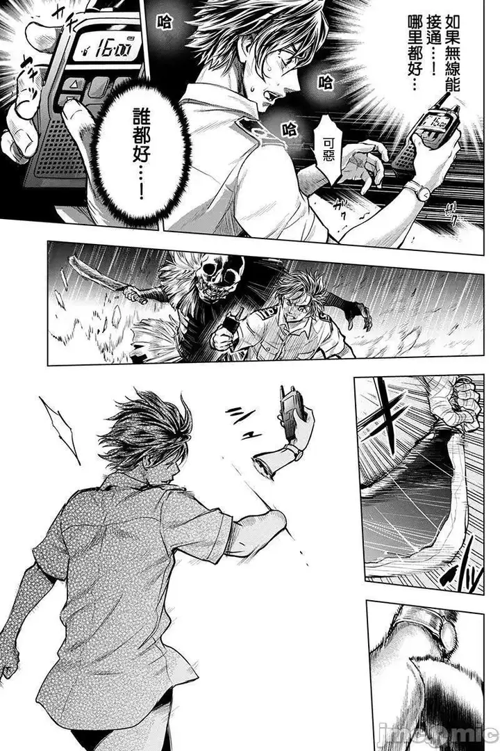漫画《隐语岛/[天鹅之恋汉化组][田中克树天下雌子]インゴシマ》第1话隐语岛/[天第92张图