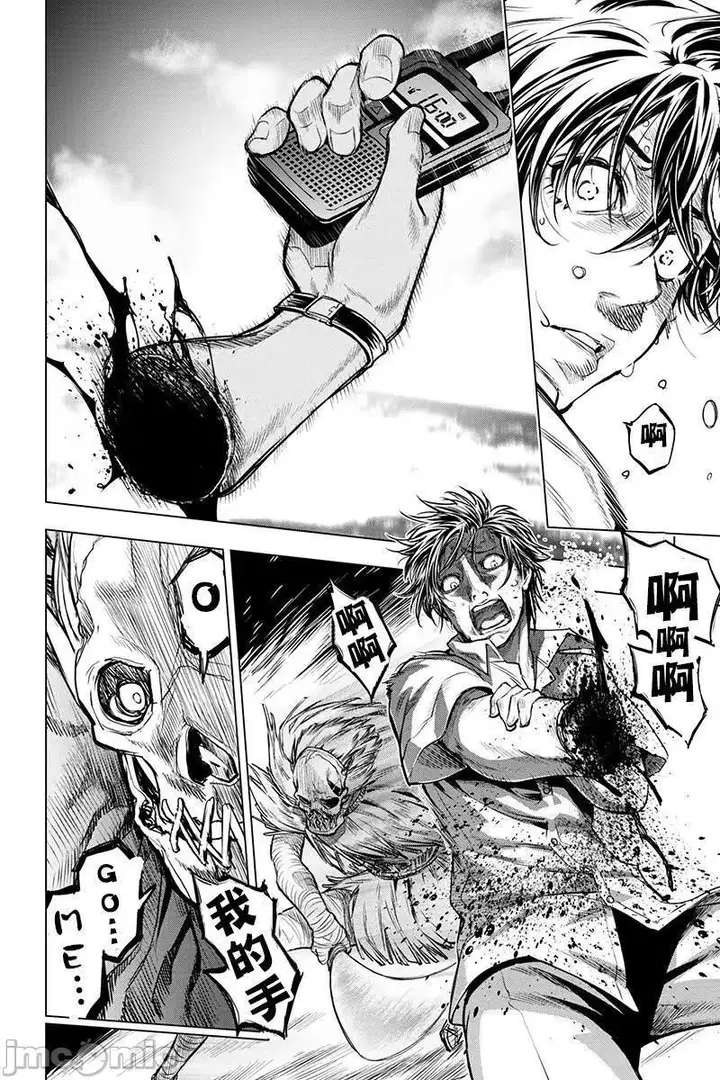 漫画《隐语岛/[天鹅之恋汉化组][田中克树天下雌子]インゴシマ》第1话隐语岛/[天第93张图