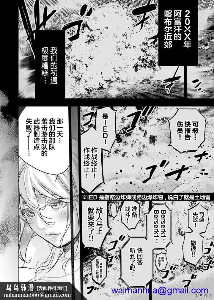 漫画《隐语岛/[天鹅之恋汉化组][田中克树天下雌子]インゴシマ》第20话113第8张图