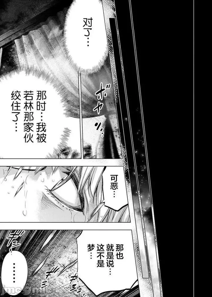 漫画《隐语岛/[天鹅之恋汉化组][田中克树天下雌子]インゴシマ》第42话135第2张图