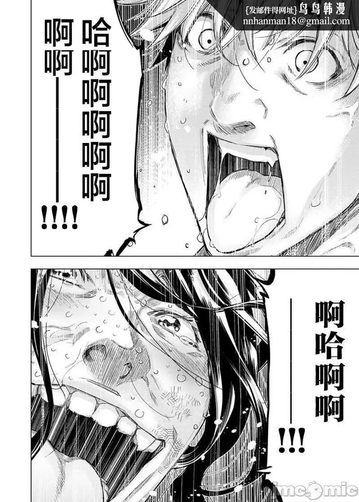 漫画《隐语岛/[天鹅之恋汉化组][田中克树天下雌子]インゴシマ》第42话135第4张图