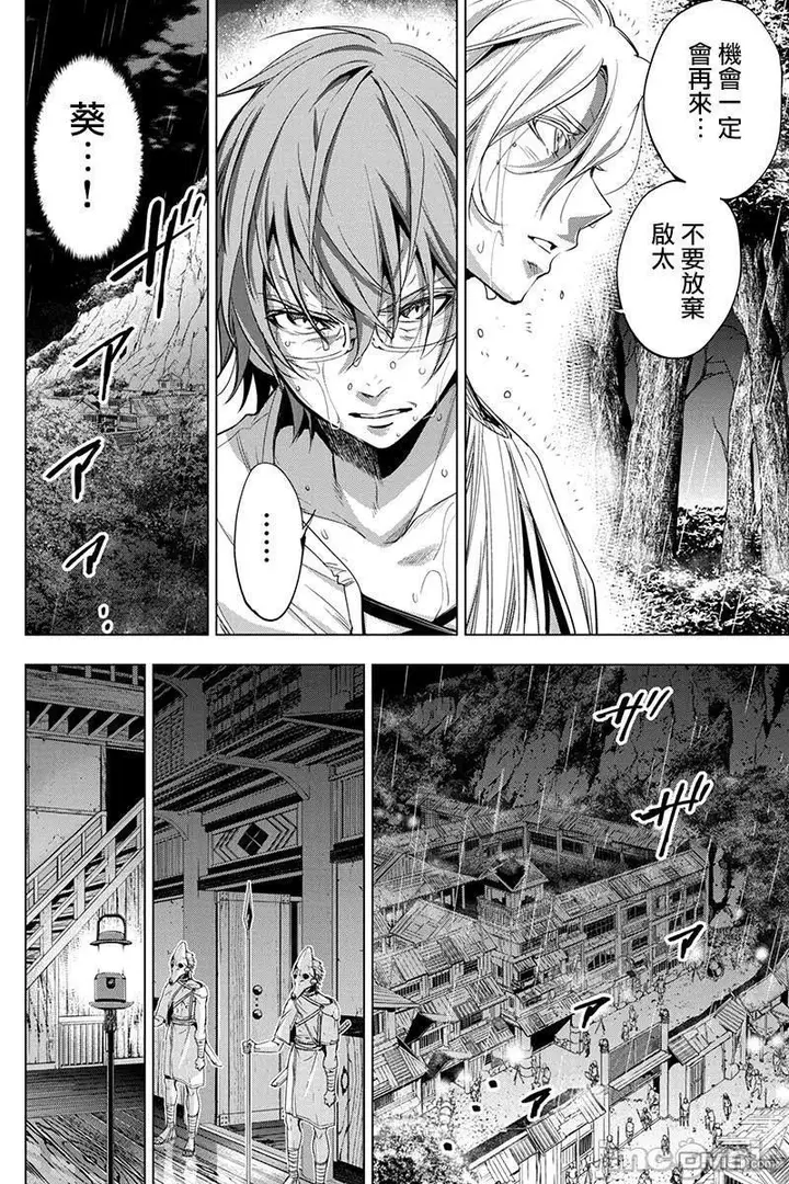 漫画《隐语岛/[天鹅之恋汉化组][田中克树天下雌子]インゴシマ》第5话26第10张图
