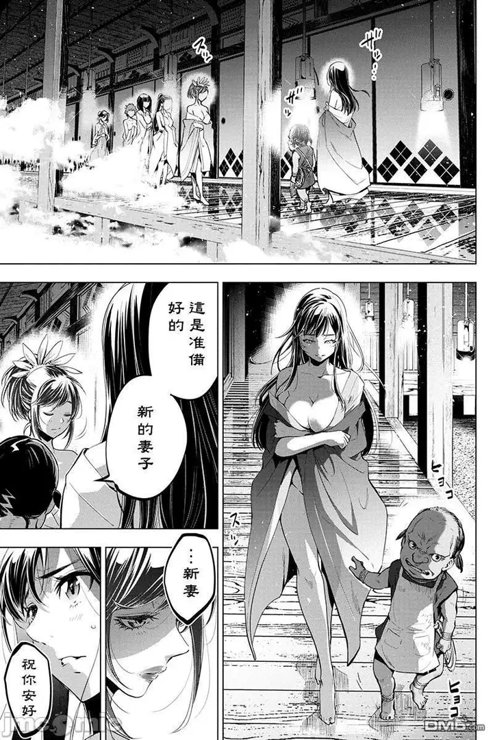 漫画《隐语岛/[天鹅之恋汉化组][田中克树天下雌子]インゴシマ》第5话26第11张图