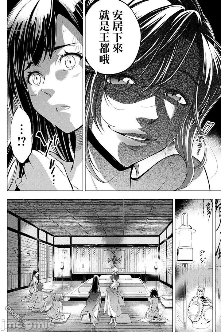 漫画《隐语岛/[天鹅之恋汉化组][田中克树天下雌子]インゴシマ》第5话26第15张图