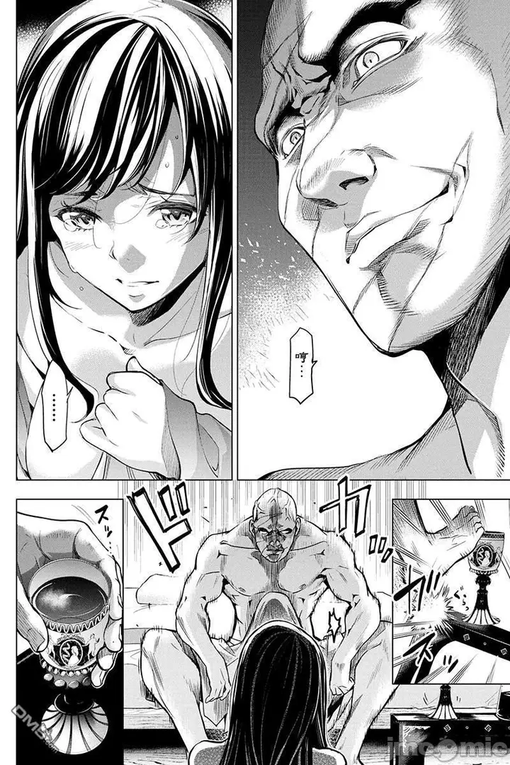 漫画《隐语岛/[天鹅之恋汉化组][田中克树天下雌子]インゴシマ》第5话26第19张图