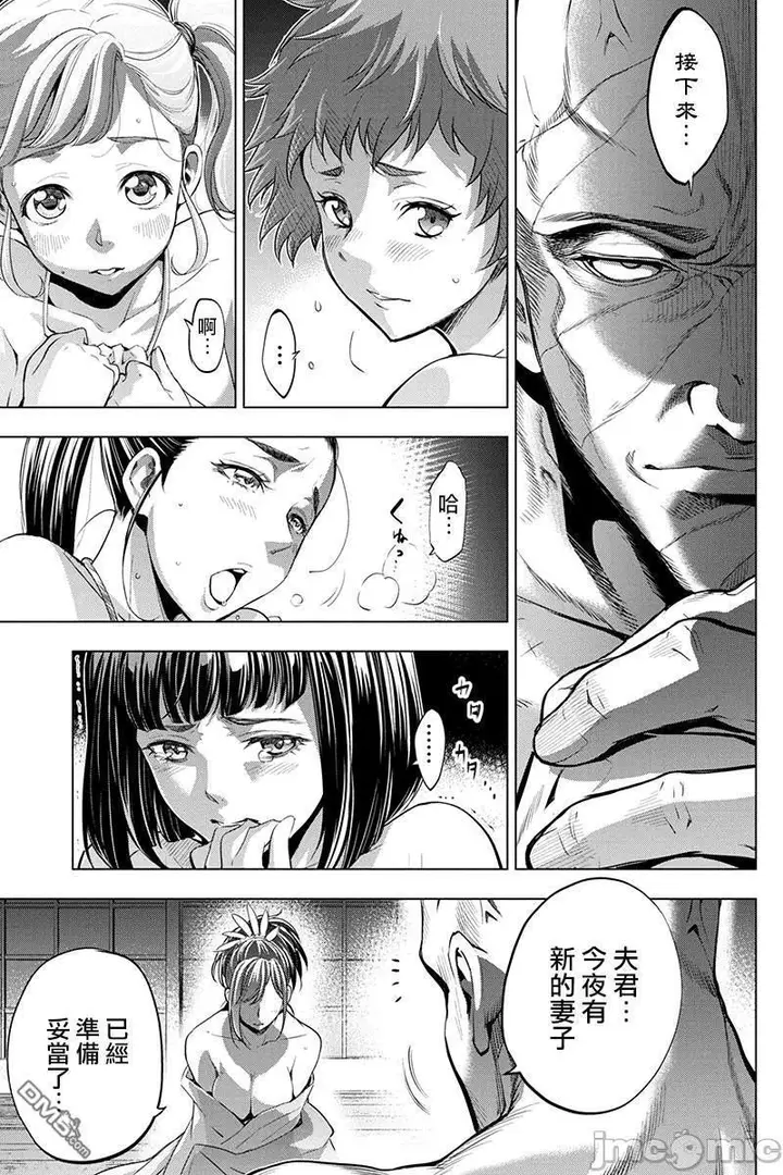 漫画《隐语岛/[天鹅之恋汉化组][田中克树天下雌子]インゴシマ》第5话26第20张图