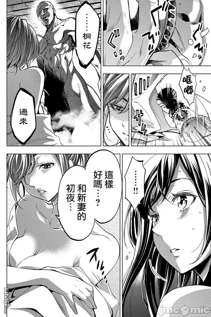漫画《隐语岛/[天鹅之恋汉化组][田中克树天下雌子]インゴシマ》第5话26第21张图