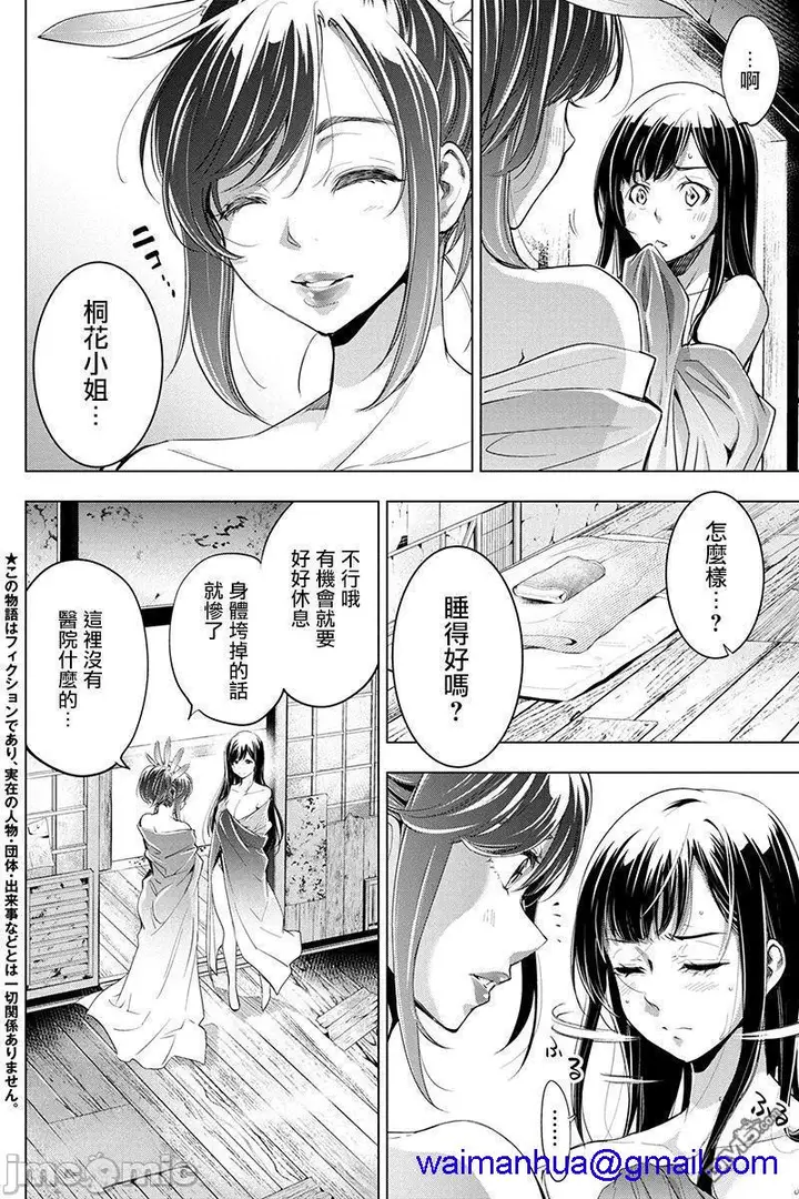 漫画《隐语岛/[天鹅之恋汉化组][田中克树天下雌子]インゴシマ》第5话26第27张图