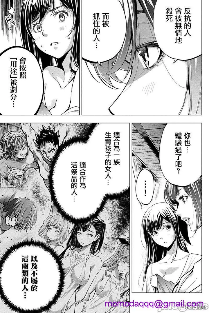 漫画《隐语岛/[天鹅之恋汉化组][田中克树天下雌子]インゴシマ》第5话26第32张图