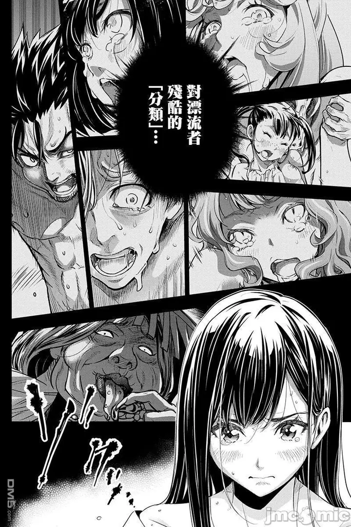 漫画《隐语岛/[天鹅之恋汉化组][田中克树天下雌子]インゴシマ》第5话26第35张图