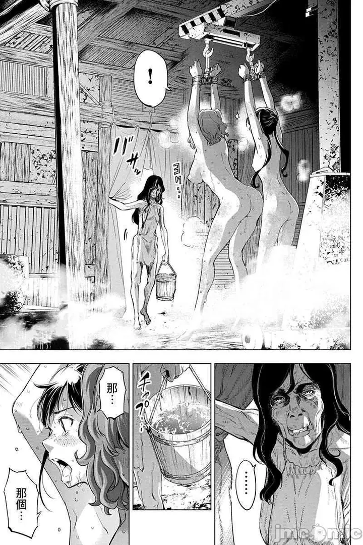 漫画《隐语岛/[天鹅之恋汉化组][田中克树天下雌子]インゴシマ》第5话26第50张图