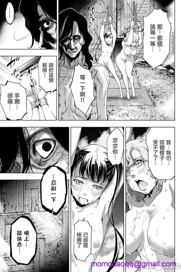 漫画《隐语岛/[天鹅之恋汉化组][田中克树天下雌子]インゴシマ》第5话26第52张图