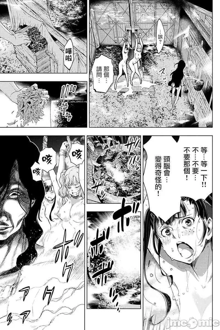 漫画《隐语岛/[天鹅之恋汉化组][田中克树天下雌子]インゴシマ》第5话26第54张图
