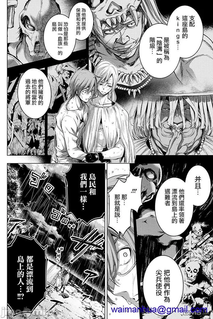 漫画《隐语岛/[天鹅之恋汉化组][田中克树天下雌子]インゴシマ》第5话26第8张图