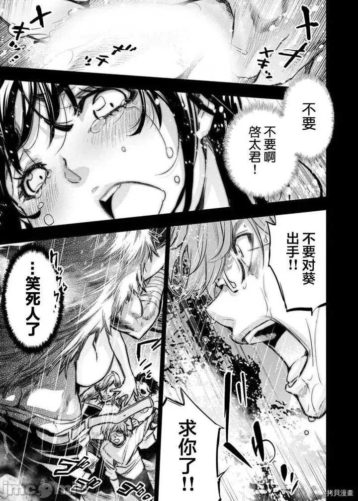 漫画《隐语岛/[天鹅之恋汉化组][田中克树天下雌子]インゴシマ》第25话118第4张图