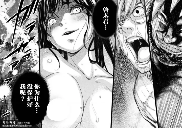 漫画《隐语岛/[天鹅之恋汉化组][田中克树天下雌子]インゴシマ》第25话118第6张图