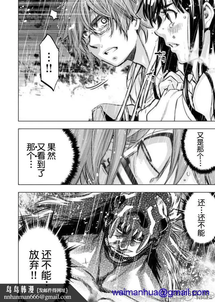 漫画《隐语岛/[天鹅之恋汉化组][田中克树天下雌子]インゴシマ》第25话118第8张图