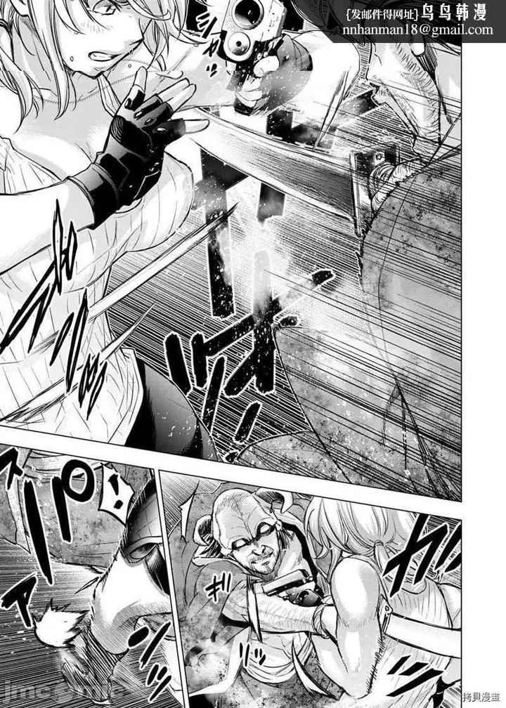漫画《隐语岛/[天鹅之恋汉化组][田中克树天下雌子]インゴシマ》第19话112第4张图