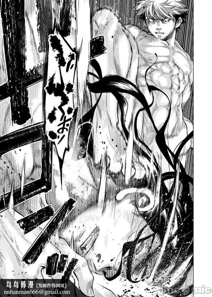 漫画《隐语岛/[天鹅之恋汉化组][田中克树天下雌子]インゴシマ》第43话136第5张图