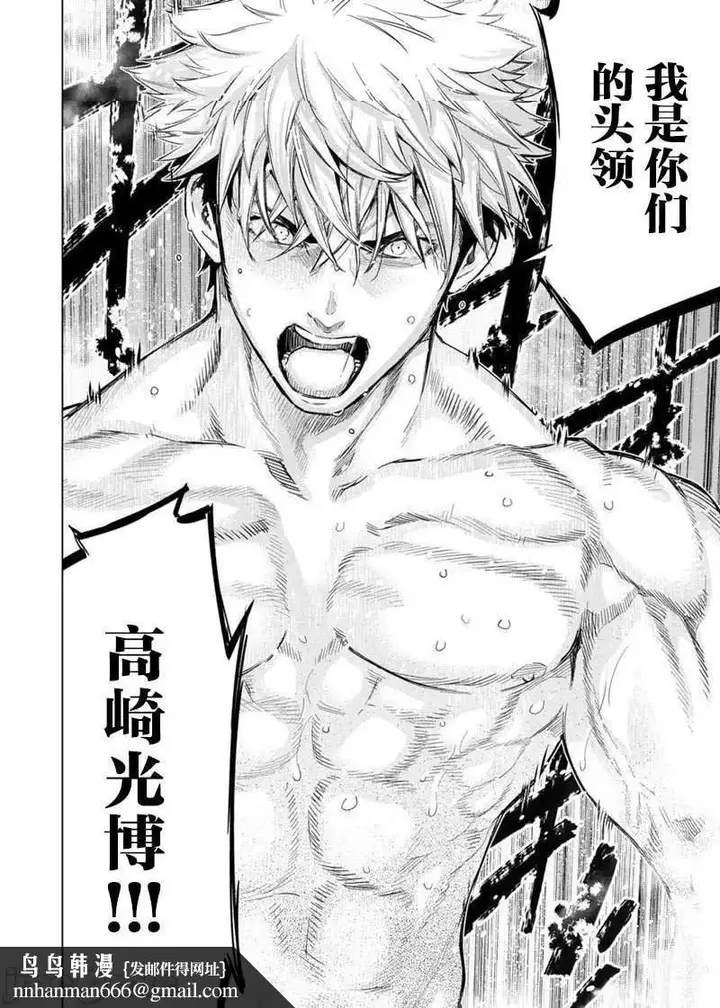 漫画《隐语岛/[天鹅之恋汉化组][田中克树天下雌子]インゴシマ》第44话137第6张图